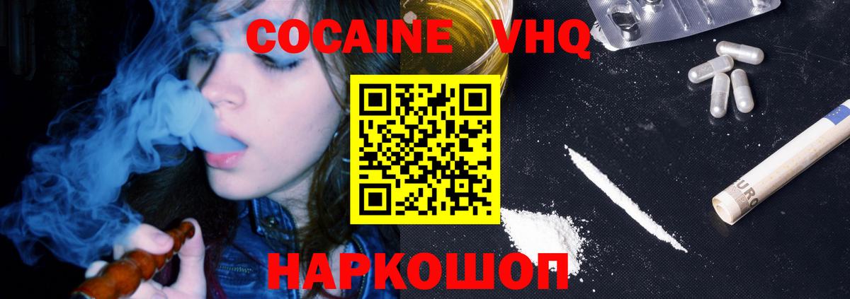 Cocaine FishScale Мирный