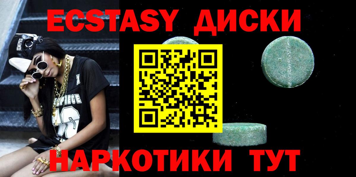 Ecstasy mix  Ecstasy  Мирный  Вход с VPN 