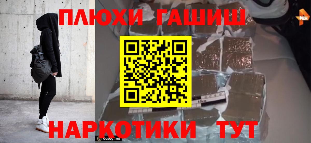 Гашиш ice o lator  Вход с VPN  Мирный  Гашиш hashish 