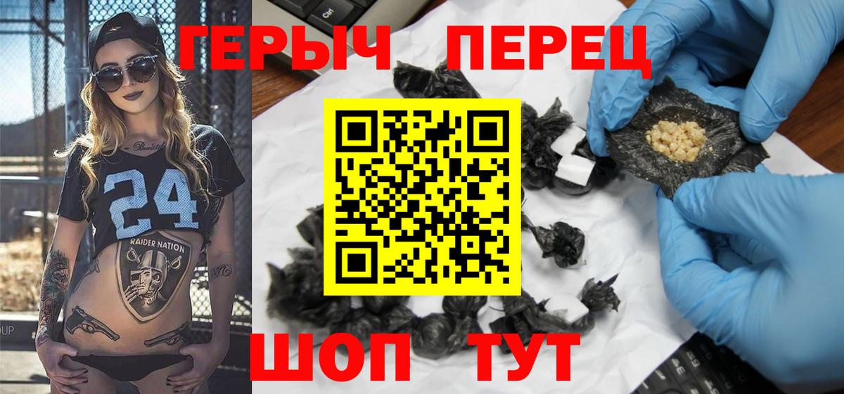 Героин Heroin Мирный