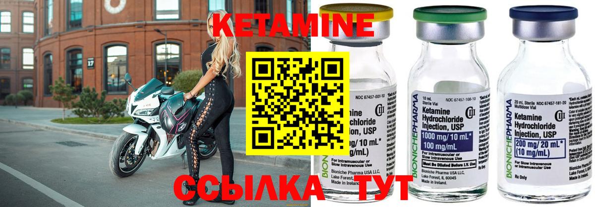 Кетамин VHQ Мирный