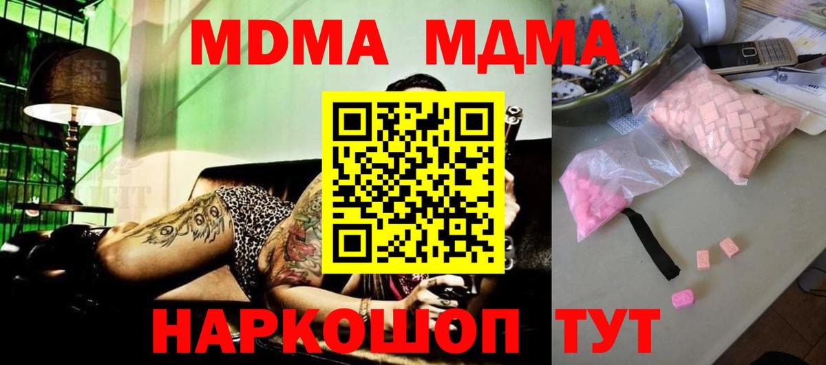 MDMA crystal  Вход с VPN  Мирный  МДМА VHQ 