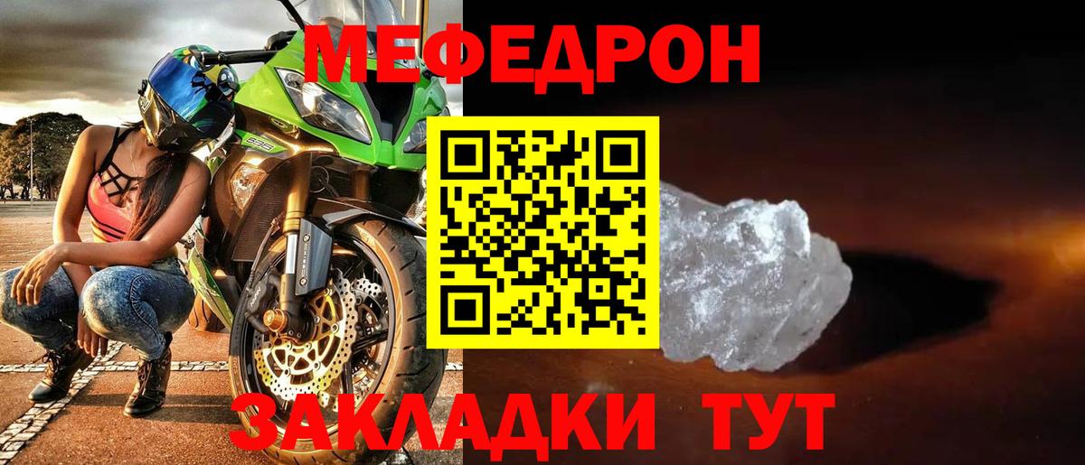Мефедрон  Меф 4 MMC  Меф мука  Вход с VPN  Мирный 