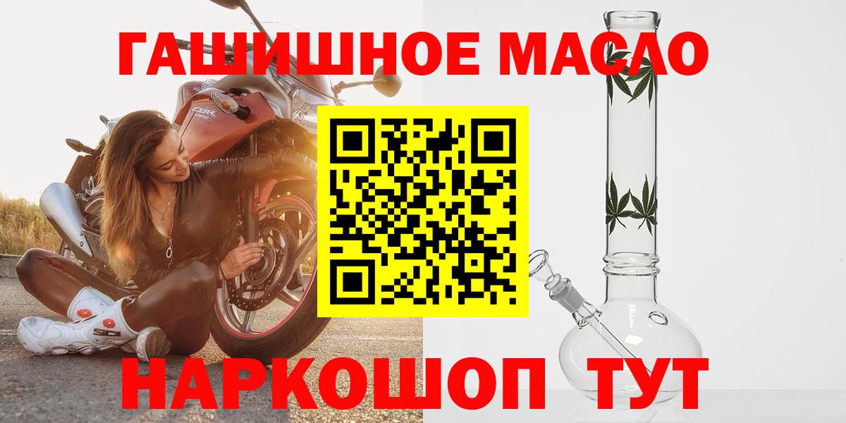 Мирный  Дистиллят ТГК жижа  Вход с VPN 