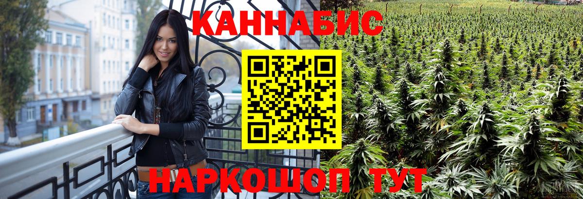Канабис Ganja  Вход с VPN  Марихуана семена  Мирный 